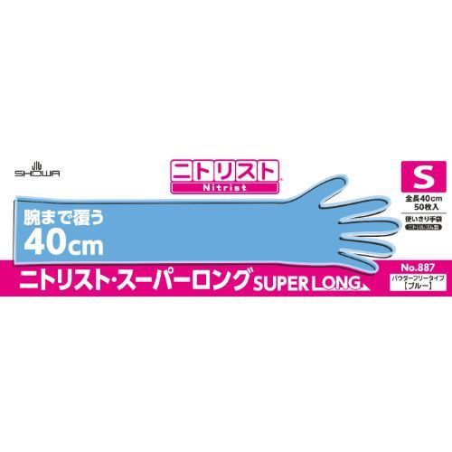 （まとめ） ショーワグローブ ニトリスト・スーパーロング NO.887 M 50枚〔×5セット〕 50枚入 No. 887 ニトリスト スーパーロング 手袋 ( L
