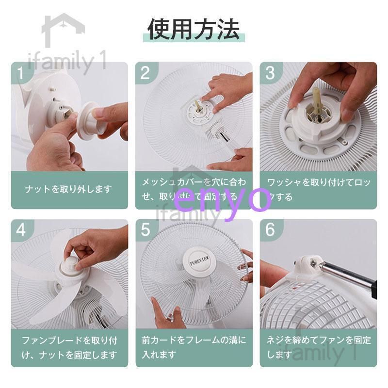 自動首振り