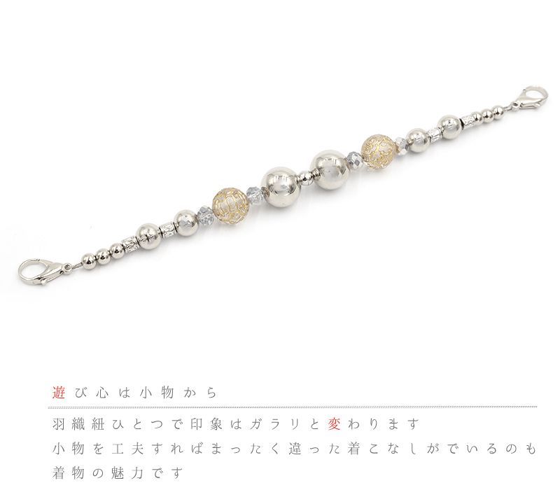 羽織紐 男性用