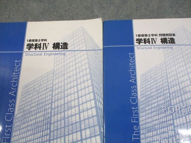 日建学院　テキスト　4科目 日建学院の宅建士 テーマ別過去問題集 2026年度版 - 建築資料研究社