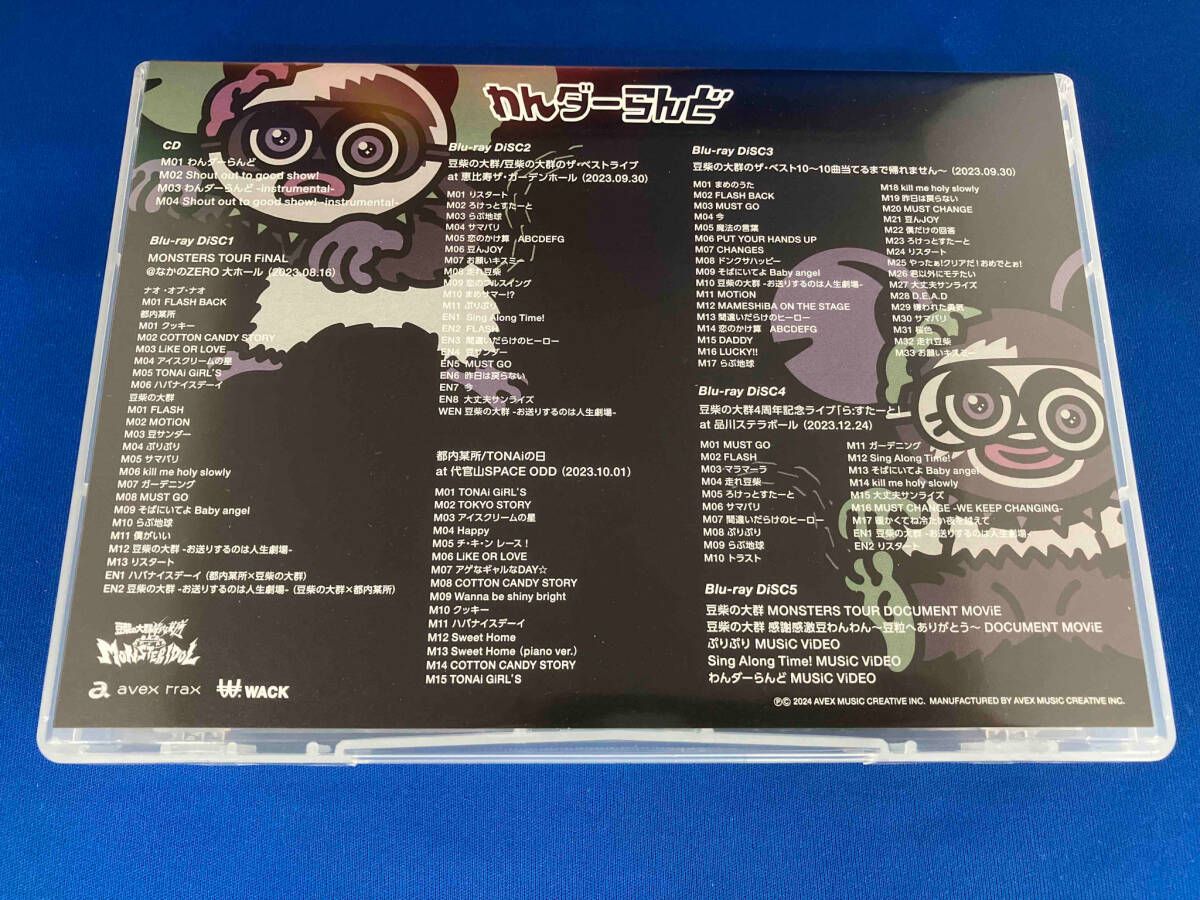 豆柴の大群都内某所 a.k.a. MONSTERIDOL CD わんダーらんど(初回