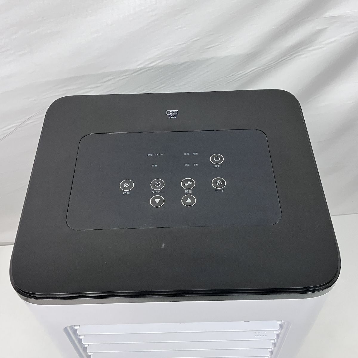 家電 スリーアップ