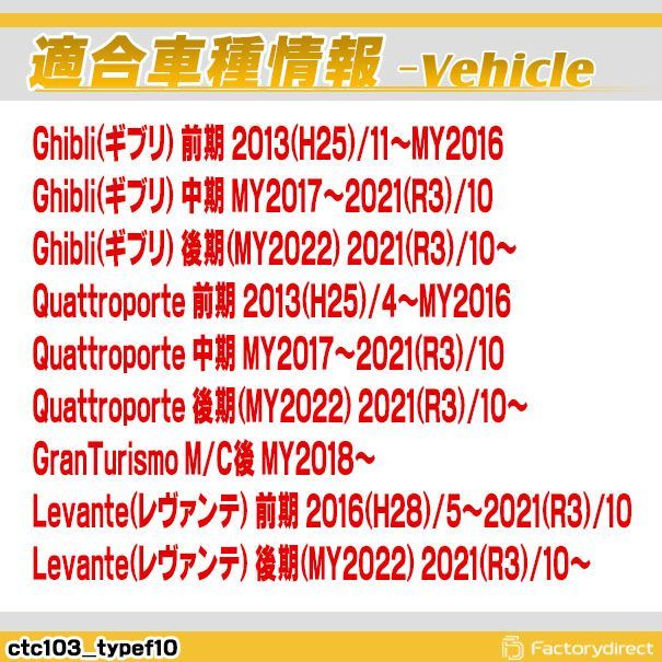 CTC-103 TypeF10 TVキャンセラー マセラティ ギブリ クアトロポルテ グランツーリスモ レヴァンテ TVフリー TVジャンパー キャンセラー テレビ テレビキャンセラー ナビ
