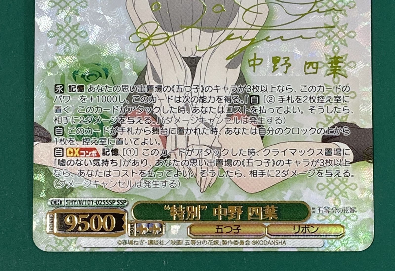 中古/美品】ヴァイスシュヴァルツ 