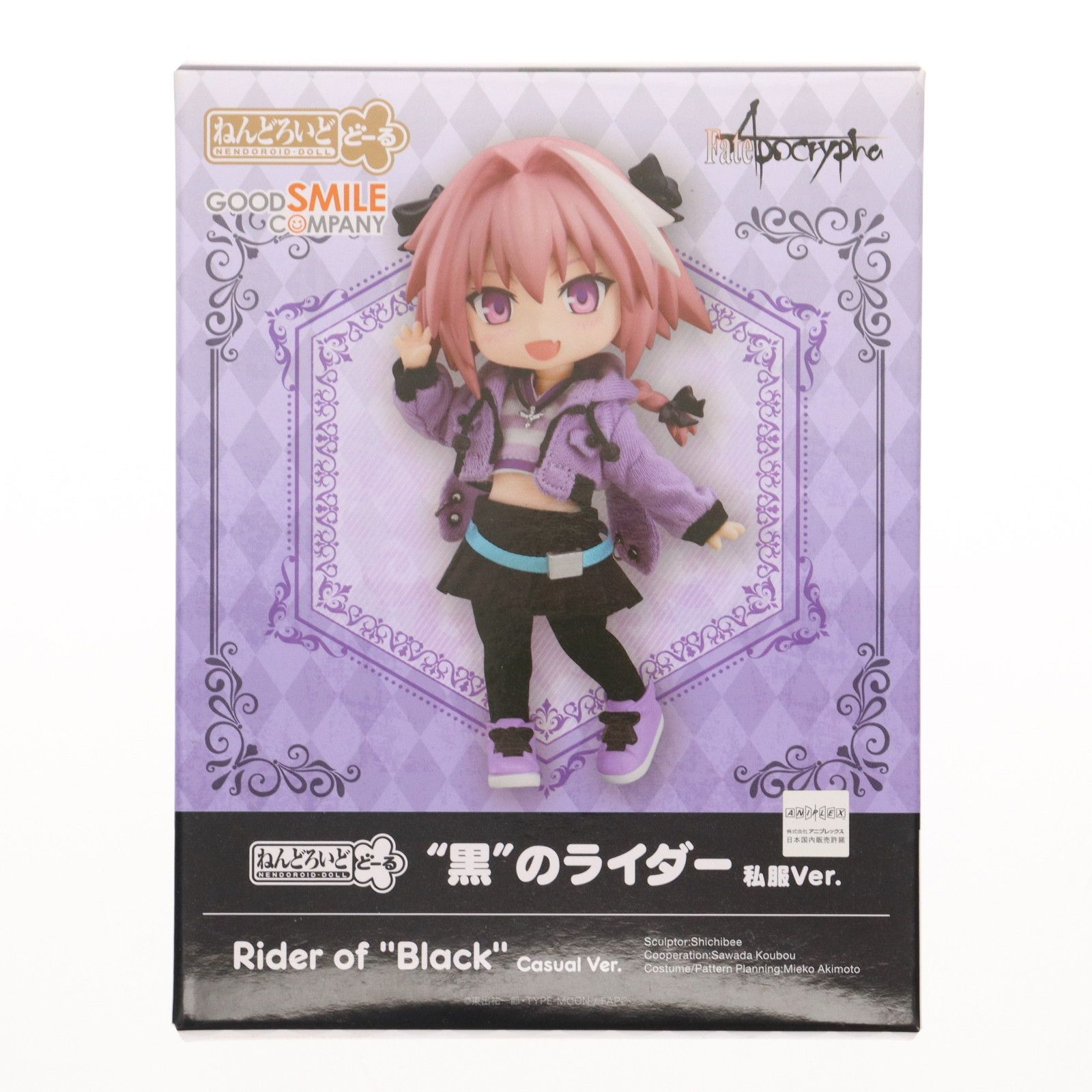 ねんどろいどどーる 黒のライダー 私服Ver. Fate/Apocrypha(フェイト 