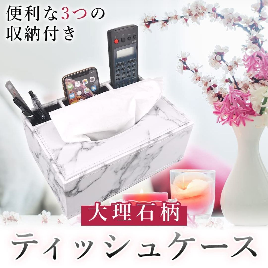 新品 大理石柄 ティッシュケース 収納 リモコン ホワイト マーブル柄 北欧 ｜大理石調 ティッシュケース 卓上収納 ペン立て リモコン