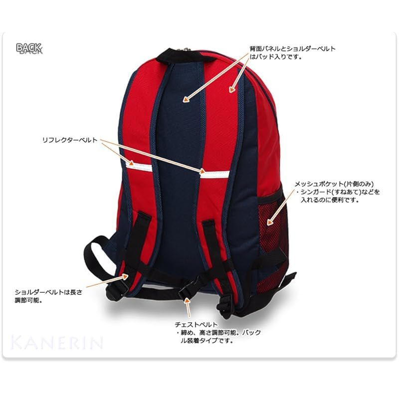 リュックサック