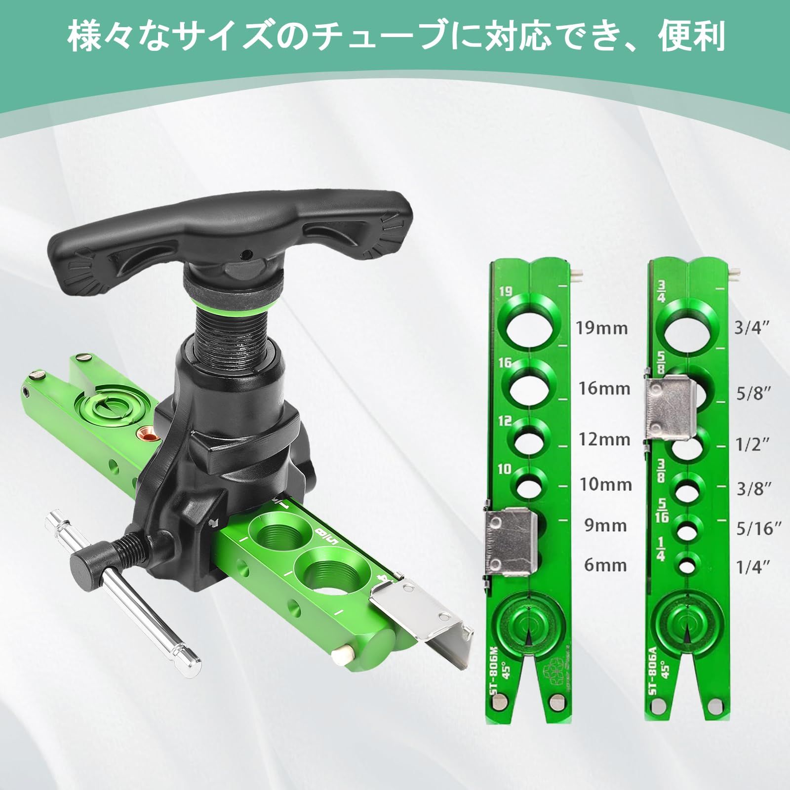 フ リングツール 偏芯式･新冷媒対応 パイプ拡張クランプ 5in1セット φ6-19mm 1 4-3 4 45°偏心タイプに対応 軽量型 日本語取扱説明書付き 工場 現場用商品 作業用品 水道 空調配管用工具