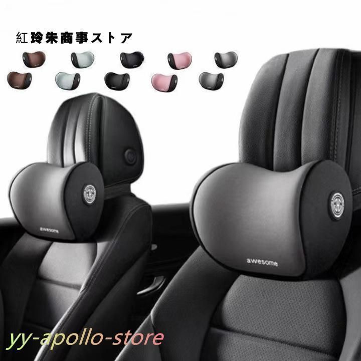 ネックパット ネックピロー 首枕 シート枕 1/2個セット 車椅子枕 まくら クッション 低反発 運転席 旅行 運転 車内 車用品 調節可能 ヘッドレスト