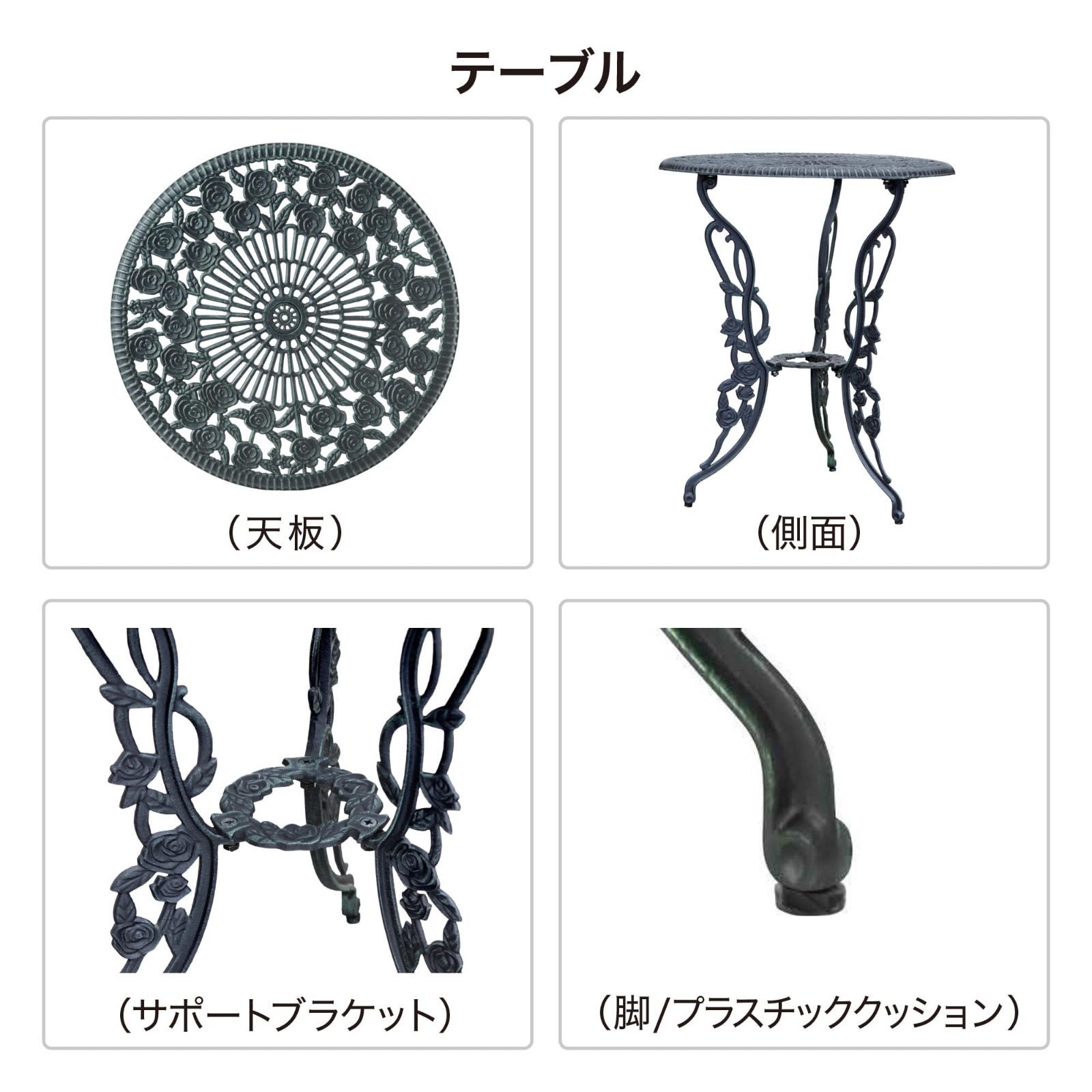 タカショー ガーデンテーブルセット テーブルセットローズ 青銅色 60Φ アルミニウム・鋳鉄 華やかなバラのモチーフ 屋外 ベランダ ガーデンテーブルセット テーブルセットローズ 青銅色 60Φ
