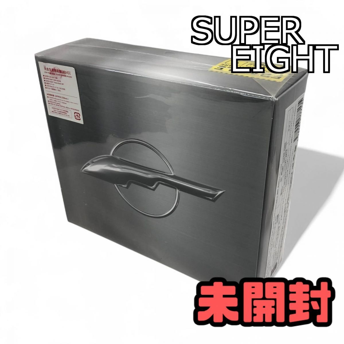 オリジナル Amazon.co.jp: (初回生産限定盤 EIGHT SUPER 2024