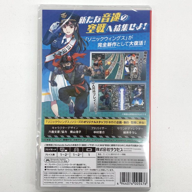 新品未開封】ソニックウィングス リユニオン 通常版【029-250914
