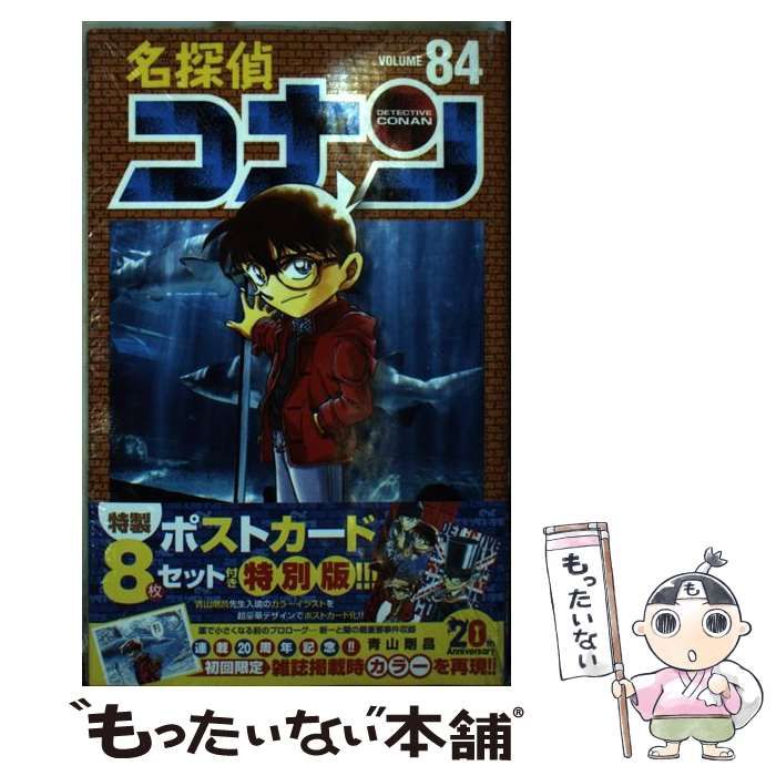 名探偵コナン 1〜84巻＋87巻 名探偵コナン 87 | 青山剛昌