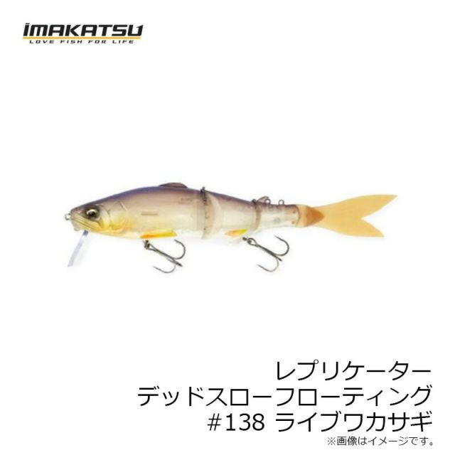 未使用新品　IMAKATSU レプリケーター　セット イマカツ レプリケーター 3Dリアリズム IMAKATSU REPLICATOR