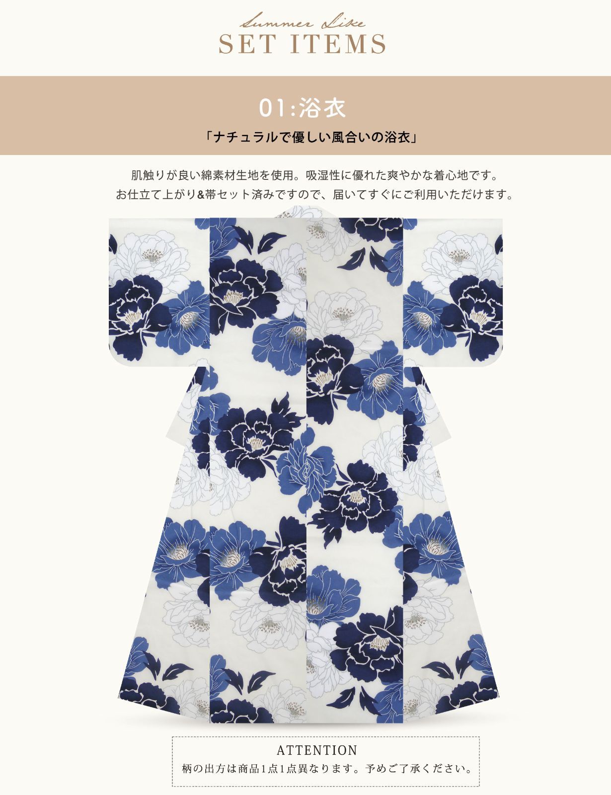 コーディネート済み