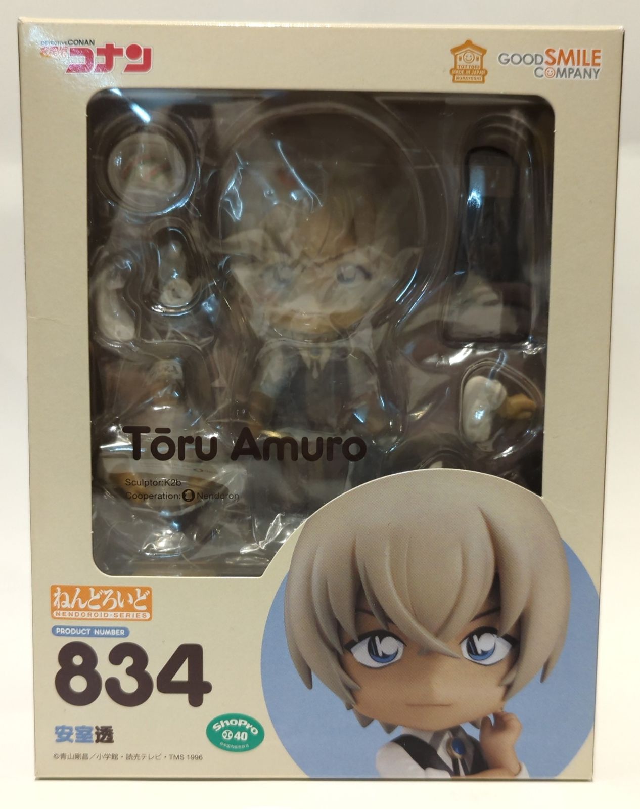 【キャラアニ購入特典付き】ねんどろいど 安室透 FIG](再々販)キャラアニ限定特典付属 ねんどろいど 834 安室透