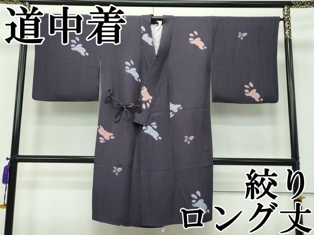 平和屋本店■極上　道中着　ロング丈　絞り　兎　金彩　黒紅色地　逸品　CZAA1903s5 平和屋本店□極上 道中着 ロング丈 絞り 兎 金彩 黒紅色地 逸品