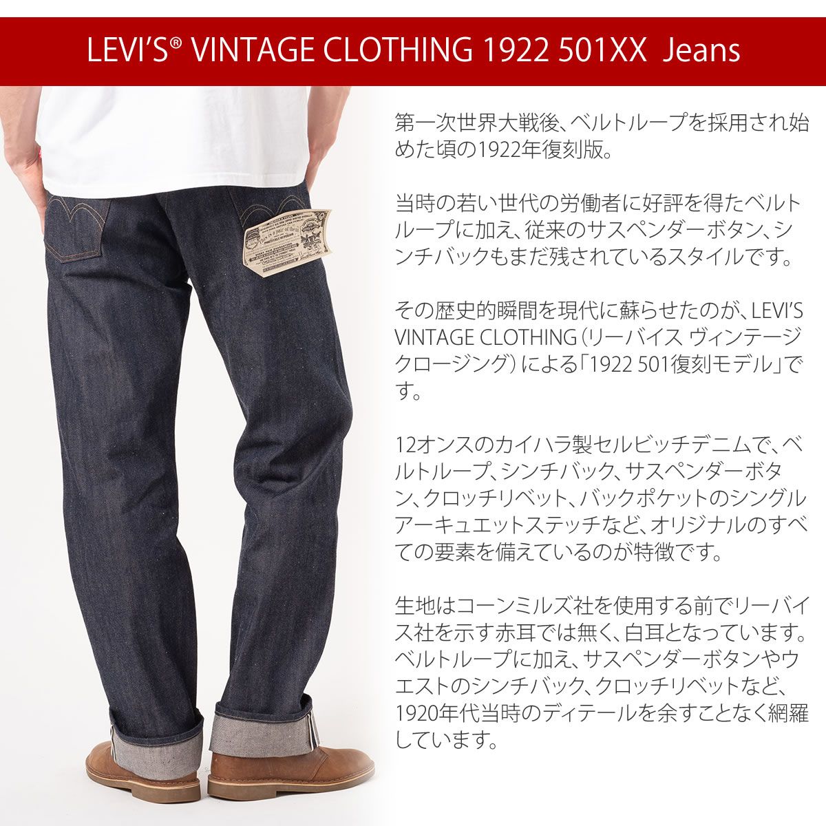 501XX 1922年復刻モデル 】501XX ジーンズ リーバイス 12oz