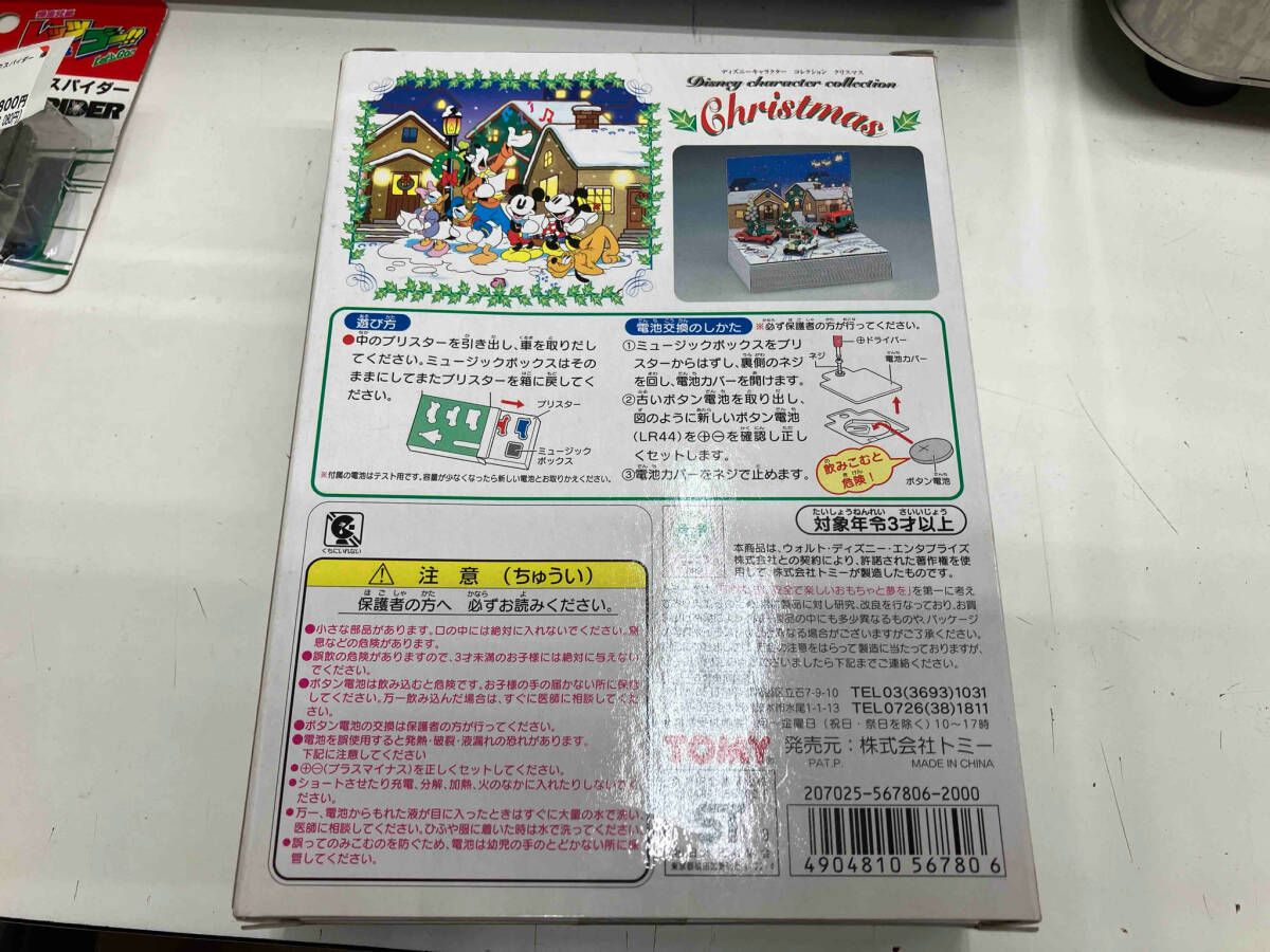未開封品 キャラトミカ ディズニーキャラクター コレクション