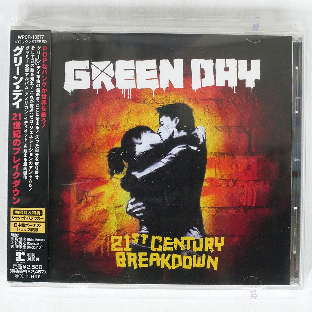帯 国内盤 GREEN DAY/21ST CENTURY BREAKDOWN/REPRISE WPCR13377