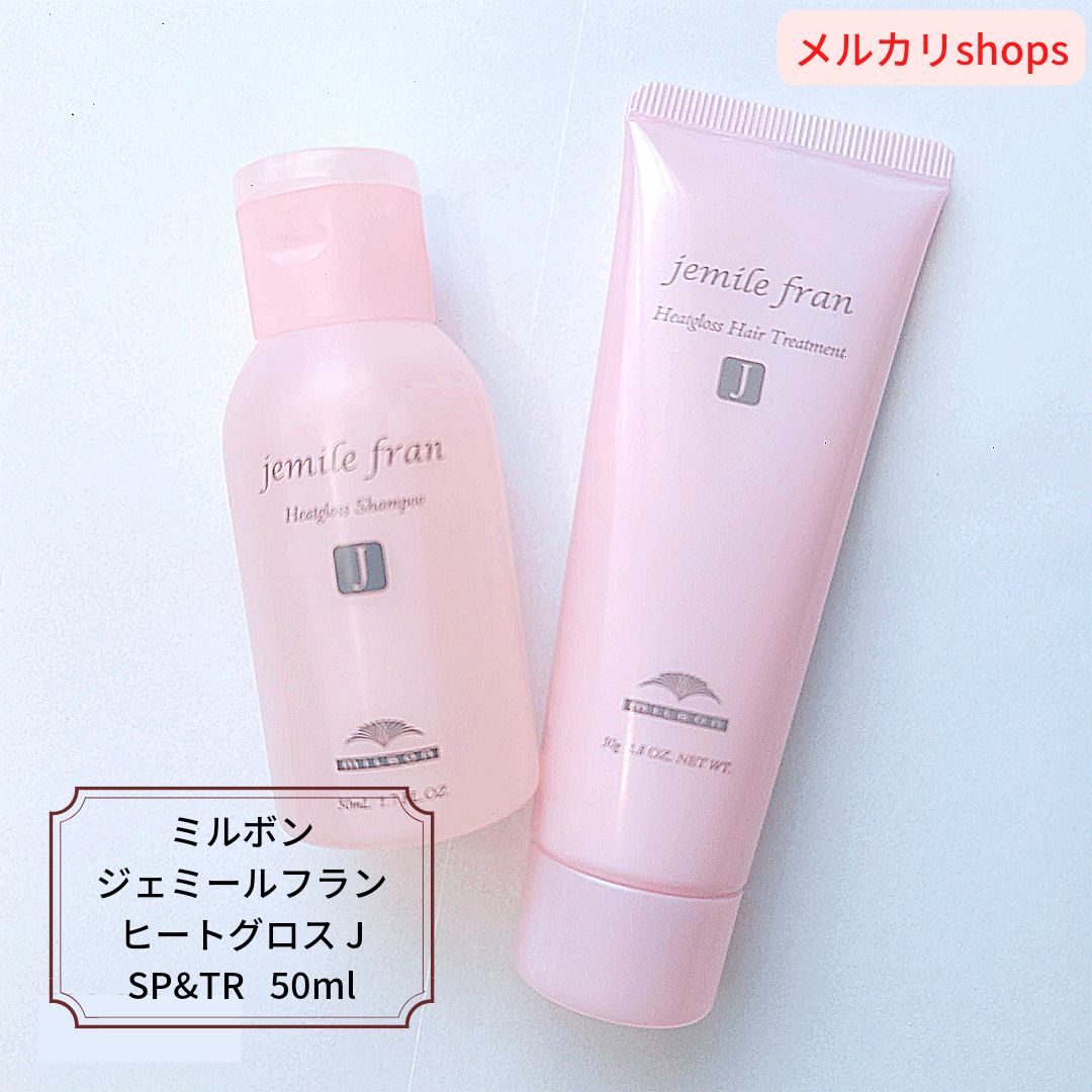 ミルボン ジェミールフラン ヒートグロス M 2500セット ミルボン ジェミールフラン ヒートグロス シャンプーM 2500mL +