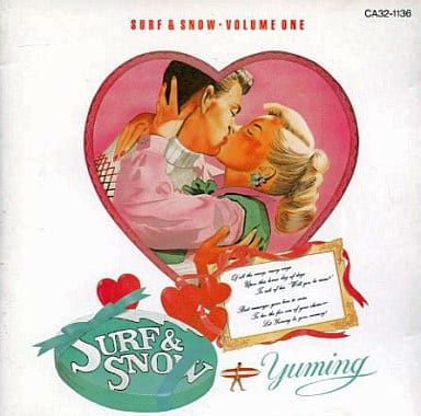 松任谷由実❤SURF&SNOW 新品 夏生地の長袖❤限定1点【6月特価】 松任谷由実 盤美品 帯付き 名盤 SURF & SNOW 恋人が