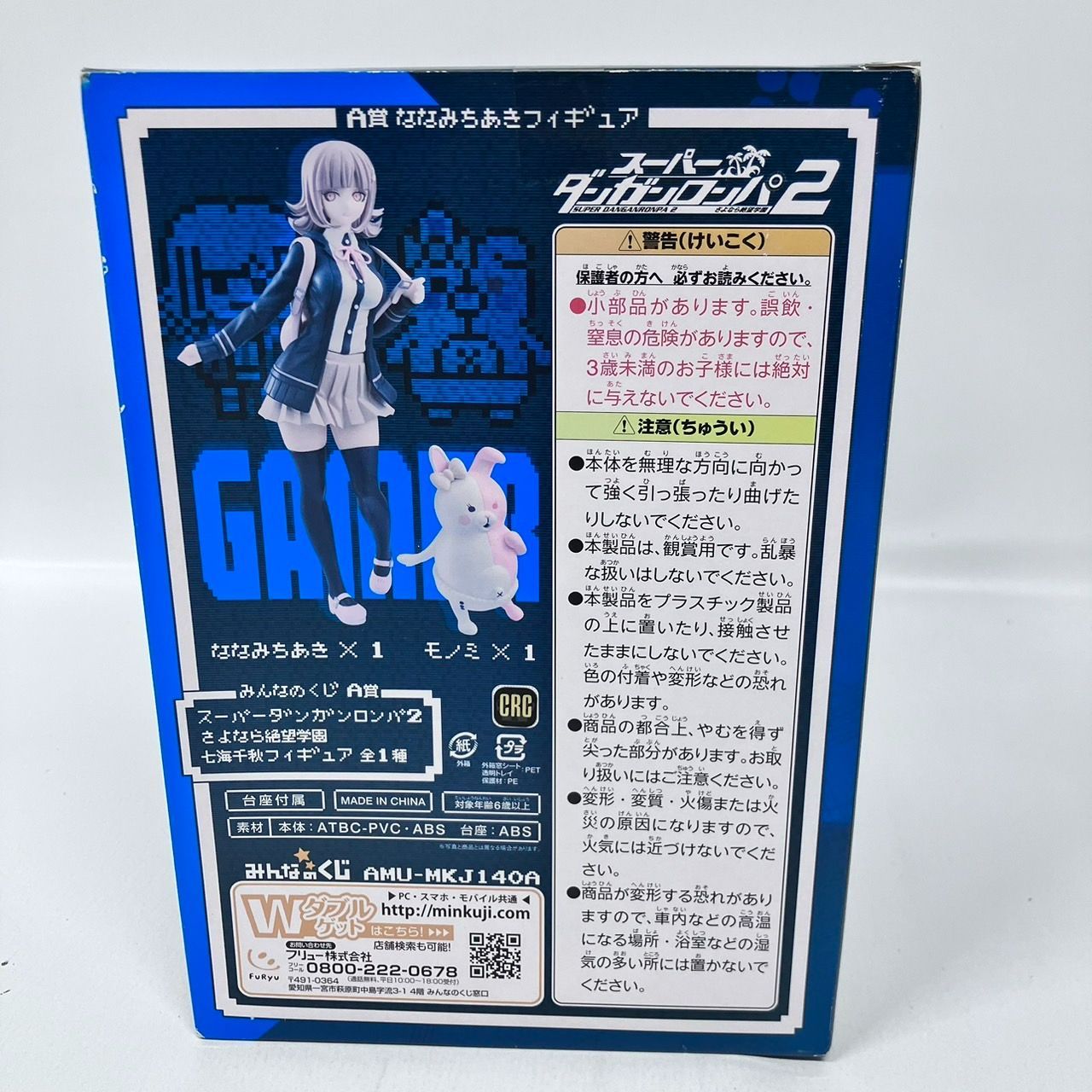 ダンガンロンパ みんなのくじ　A賞　七海千秋　フィギュア Amazon | みんなのくじ スーパーダンガンロンパ2 A賞 七海千秋