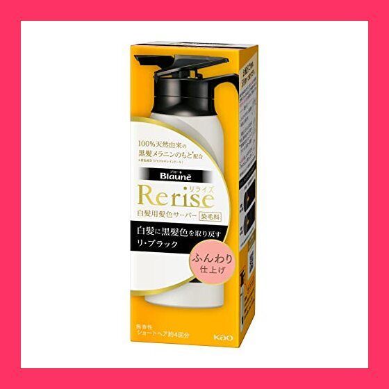 花王リライズ まとまり仕上げ 本体6本 つけかえ用2本 ☆新品