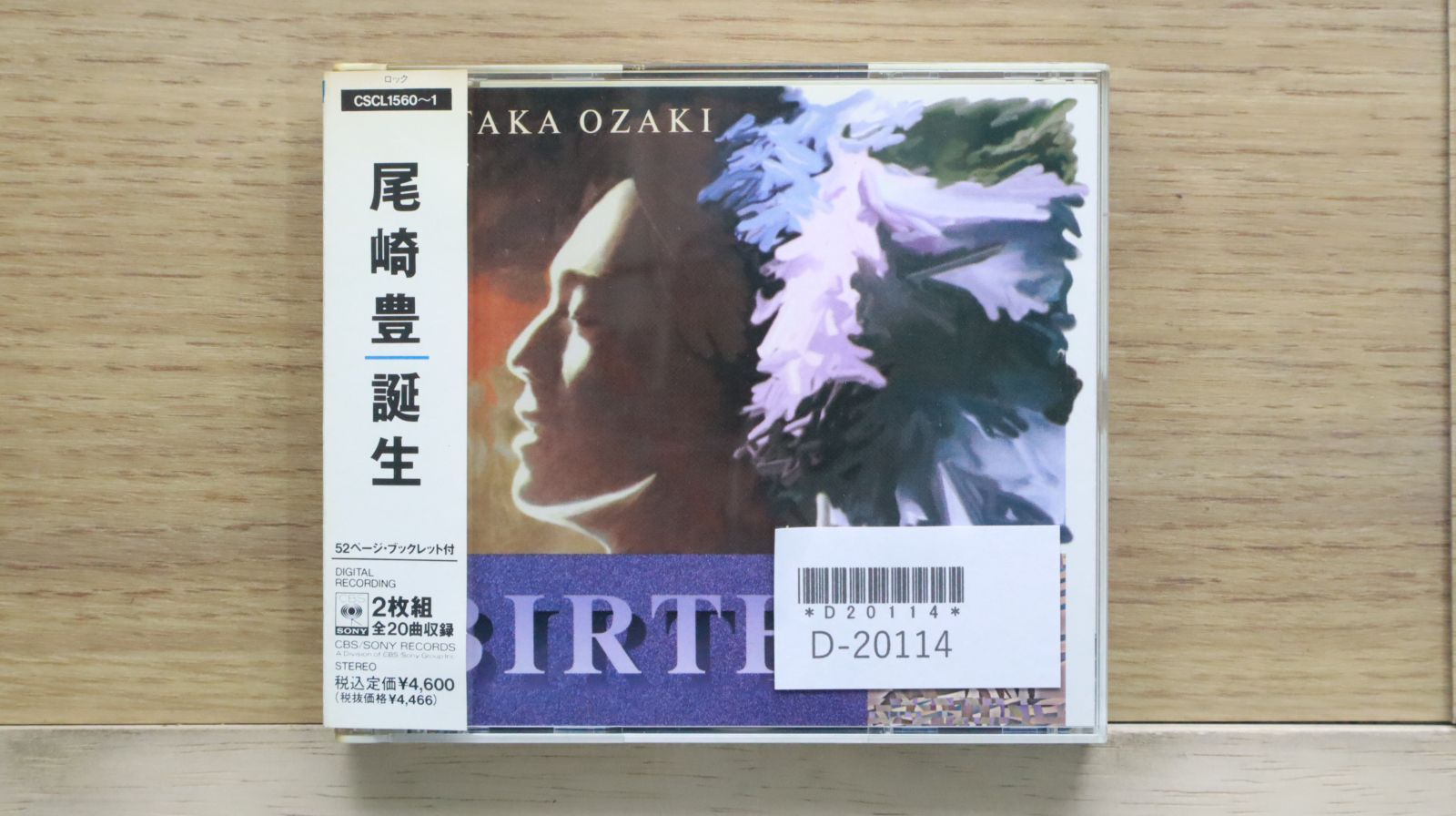 尾崎豊 CD10枚セット Amazon.co.jp: 尾崎豊 - ALL TIME BEST 初回生産限定盤 CD+DVD