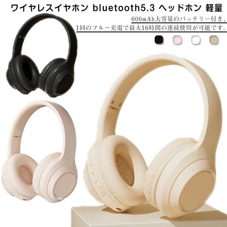 ワイヤレスイヤホン bluetooth5.3 ヘッドホン 軽量 折り畳み式 密閉型 ワイヤレス ヘッドホン ノイズキャンセリンク 通話可 ヘッドセット イヤホン 重低音 マイク付き 3.5mm 有線 #amyz1218