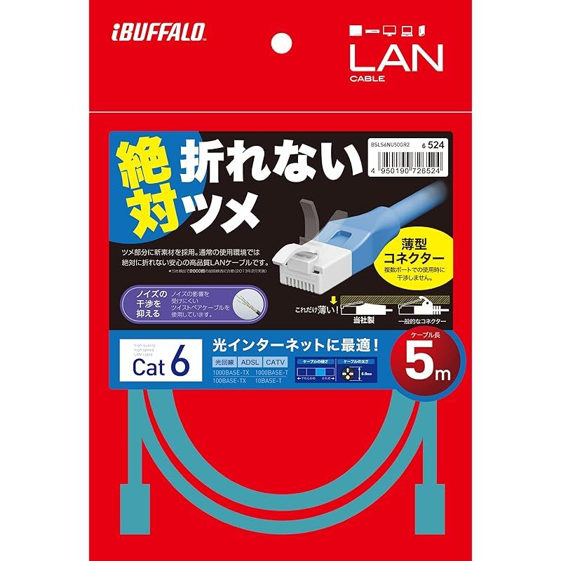 バッファロー BUFFALO ツメの折れないLANケーブル カテゴリー6 ストレート 5m グリーン BSLS6NU50GR2 0