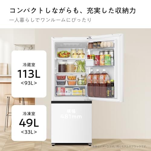 冷蔵庫 幅48.1cm 162L ホワイト 2ドア 右開き 自動霜取り