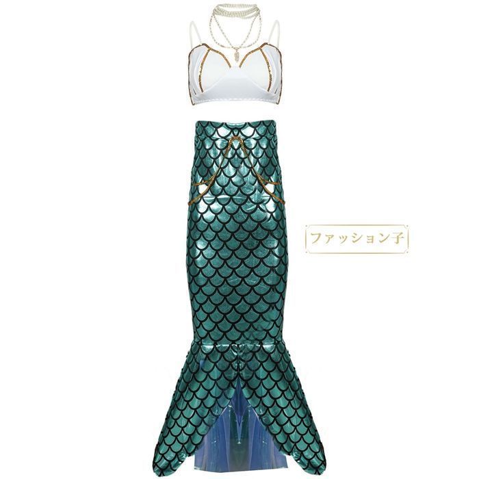人魚姫 衣装
