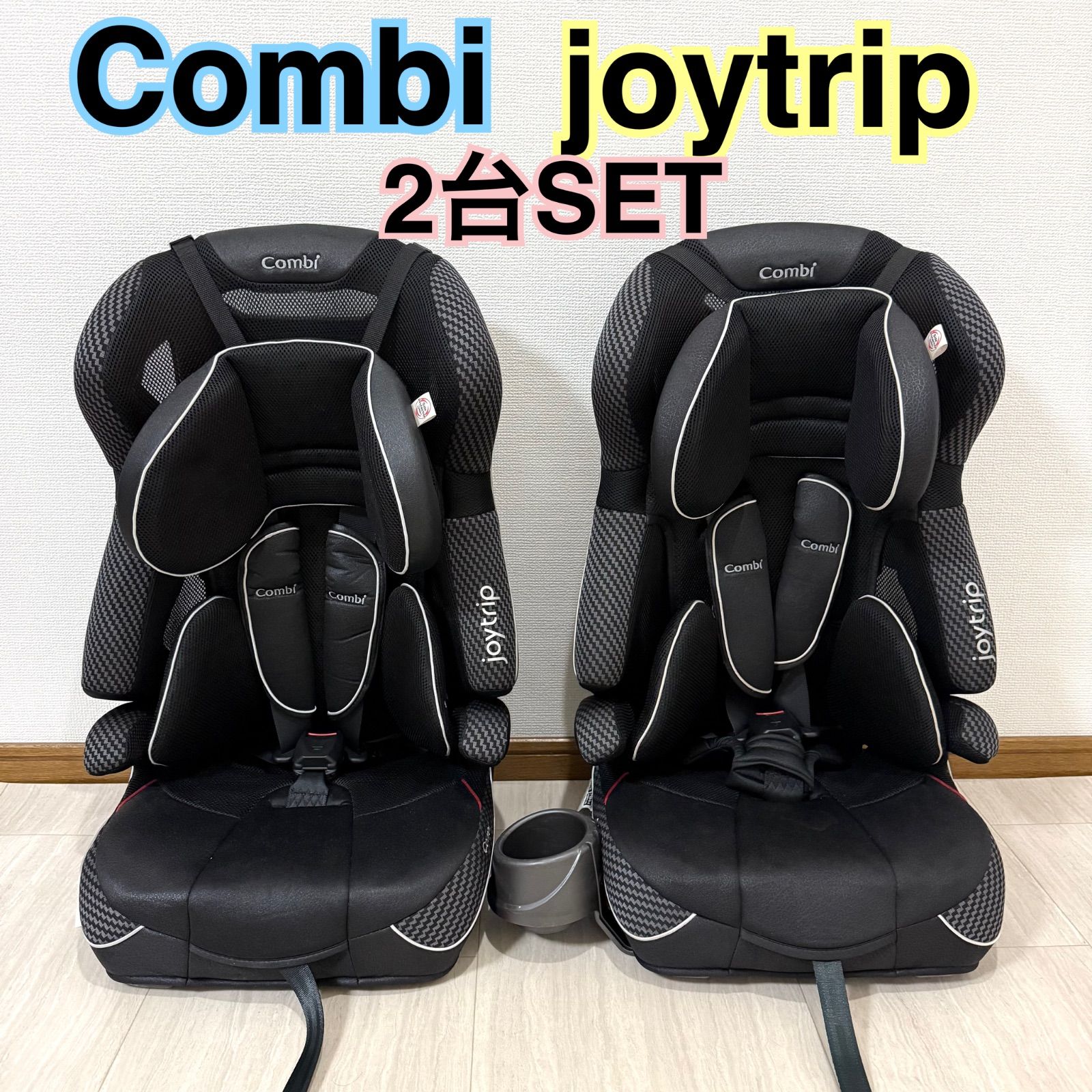 2台SETコンビ ジョイトリップ エッグショック1歳～11歳