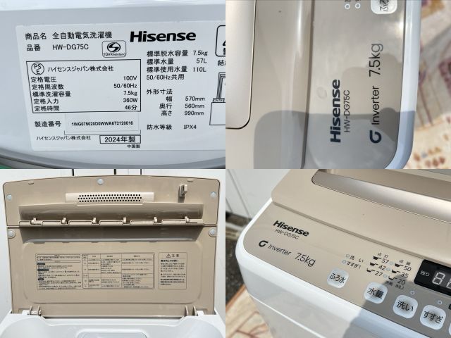 送料無料 全自動電気洗濯機 【中古】動作保証 Hisense 送料無料 全自動電気洗濯機 【中古】動作保証 Hisense
