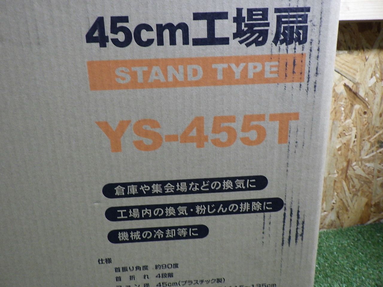 スタンド式工場扇 組立式