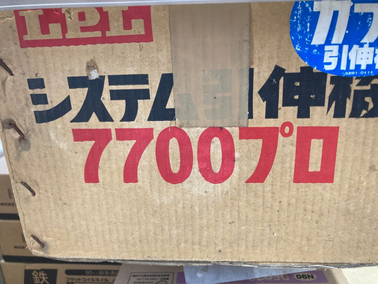 引伸機