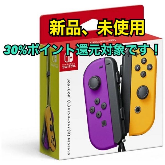 エンタメ/ホビー任天堂 (Switch)Joy-Con(L) ネオンパープル ネオン 