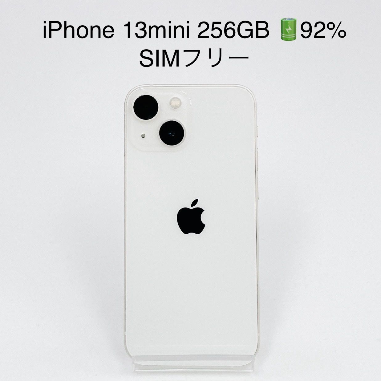 iPhone 13 スターライト 256 GB SIMフリー iPhone 13mini スターライト