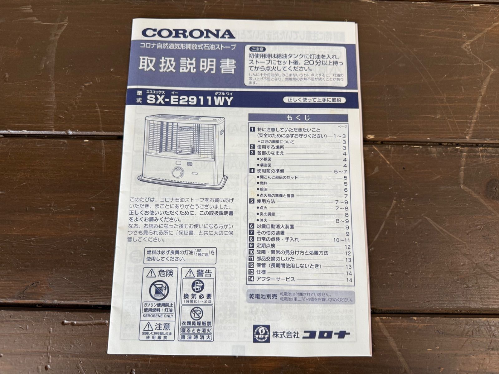 CORONA 石油ストーブ SX-E2911WY タンク容量5L 燃費良好 【公式通販】