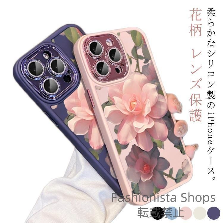 新品未使用】花柄 iphone14pro ケース iPhone14 耐衝撃 15