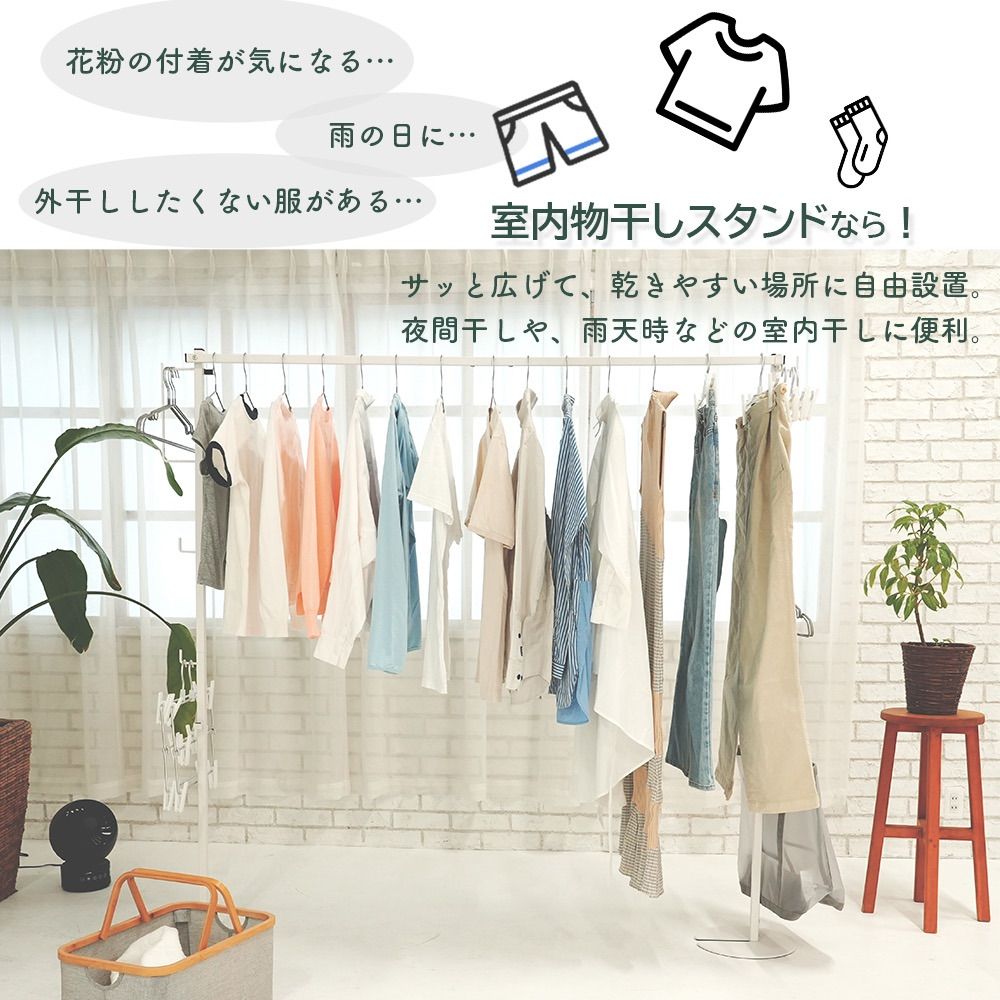 洗濯物干しラック