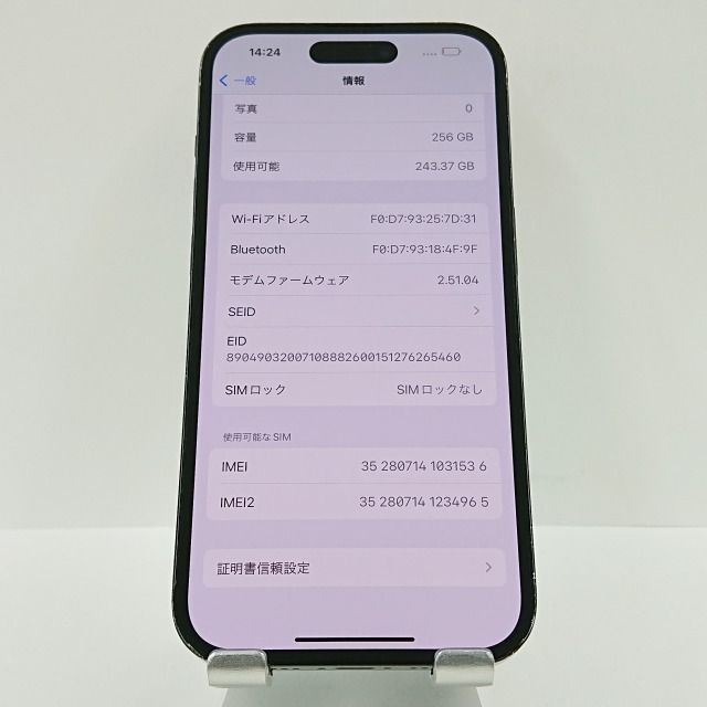 iPhone14 Pro 256GB SIMフリー スペースブラック 送料無料 本体 iPhone14 Pro 256GB SIMフリー スペースブラック 送料無料 本体
