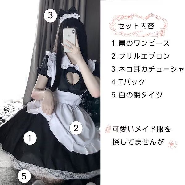 5点セット メイド服 コスプレ かわいい ドレス 可愛いセクシー メイド服 - メルカリ