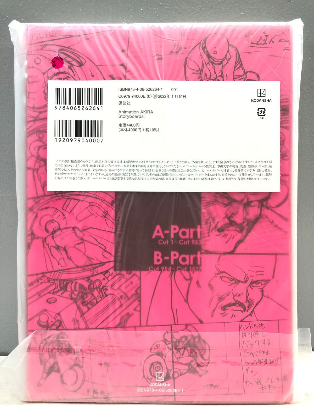 小牧店】OTOMO THE COMPLETE WORKS 21 :大友克洋全集21