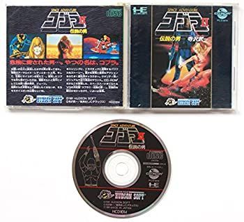 【新品、未開封】コブラⅡ 伝説の男　CD・ROM2 PCエンジン　コブラ2 中古】コブラ 2 【PCエンジン】 コブラ2 伝説の男(CD-ROM2専用