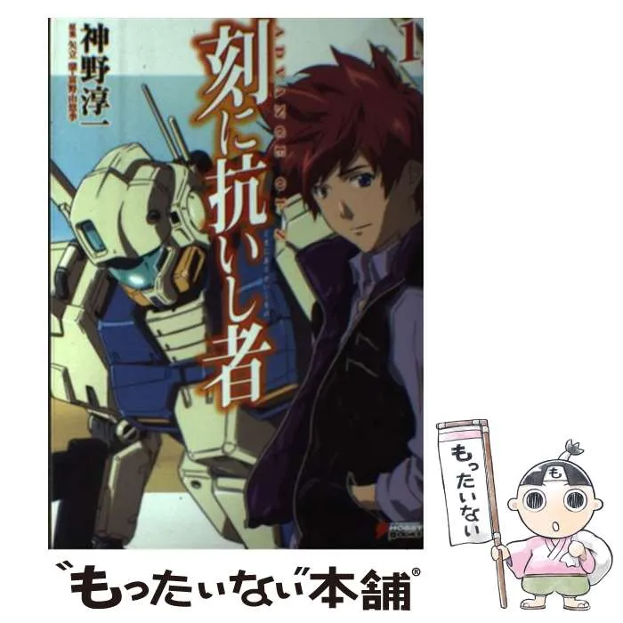2025年最新】刻に抗いし者の人気アイテム - メルカリ