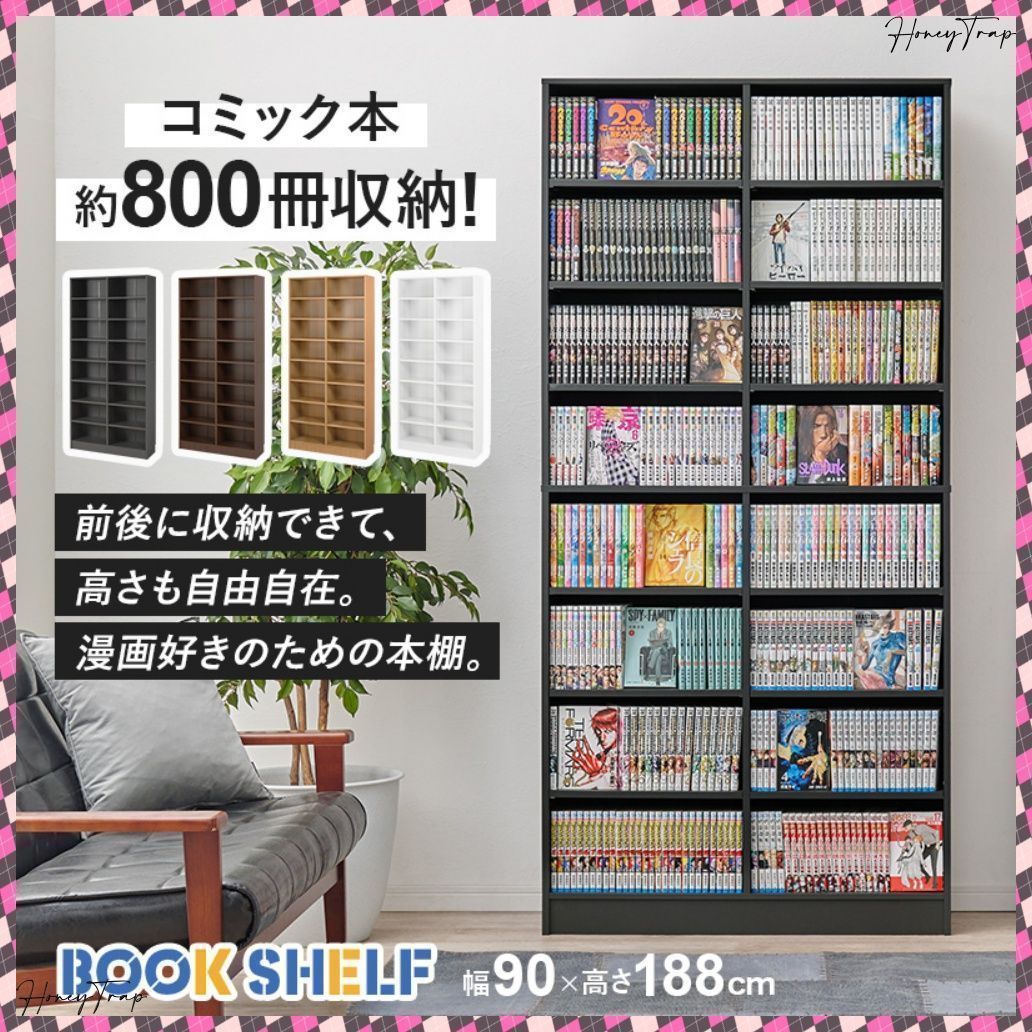 ブックシェルフ VKB-7271 収納家具ラック 本棚