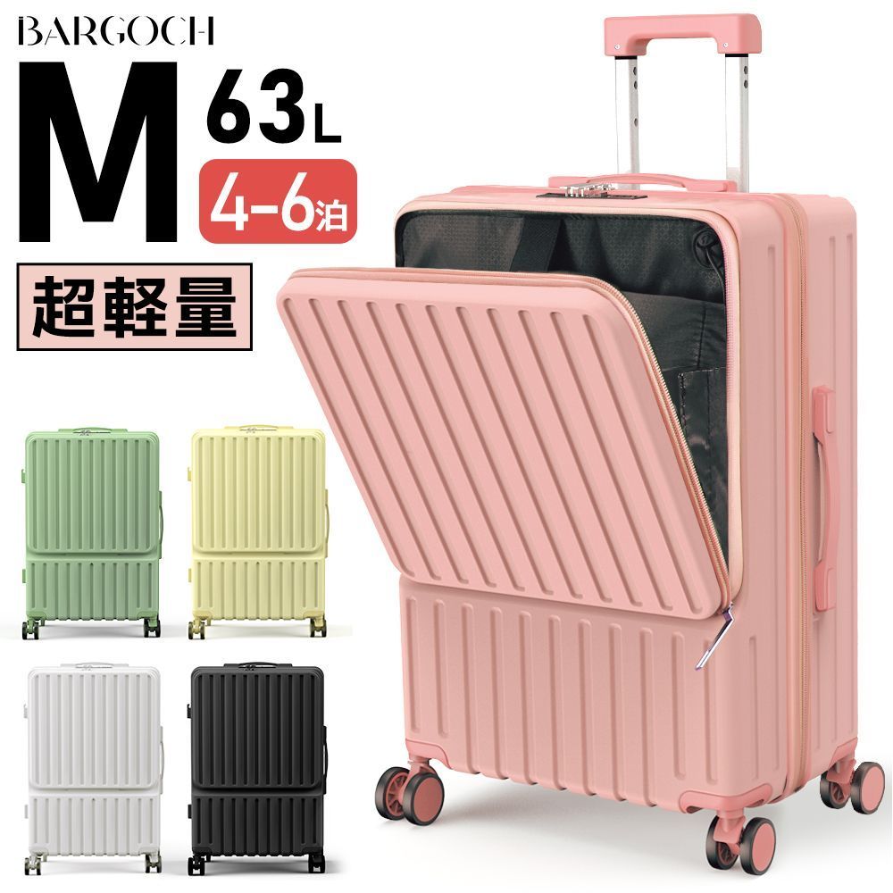 Mサイズ キャリーケース スーツケース USB充電ポート 360度回転 フロントオープン 静音 キャリーバッグ カップホルダー付き 旅行 旅 海外旅 出張 4泊 5泊 6泊 キャリーバッグ DyBJ142