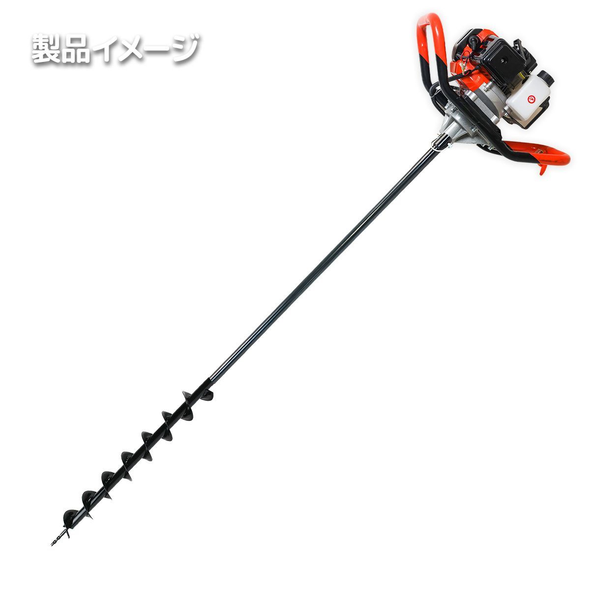 エンジン式 オーガ 穴掘り機 2サイクル 52cc ハイパワー！杭打ち 棒